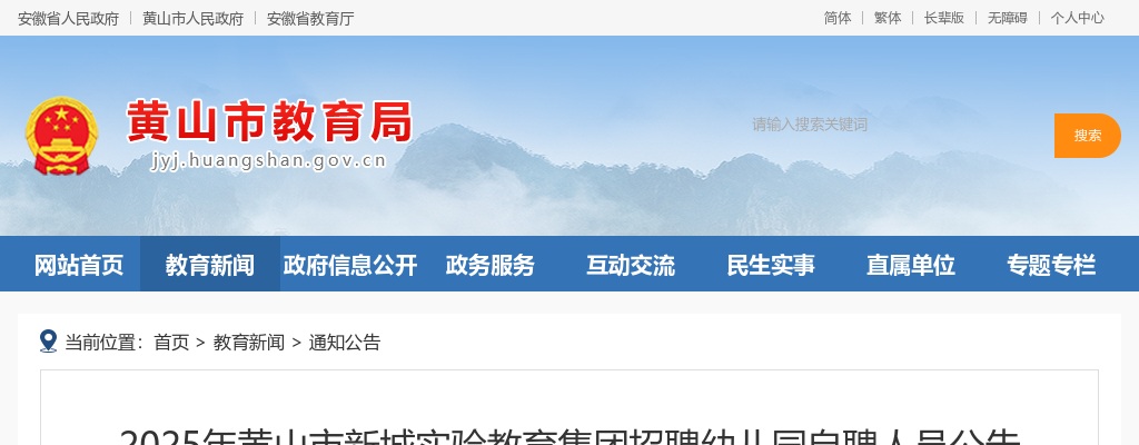 2023安徽黄山市歙县徽城镇社区工作者拟聘用人员公示（第一批） 图片