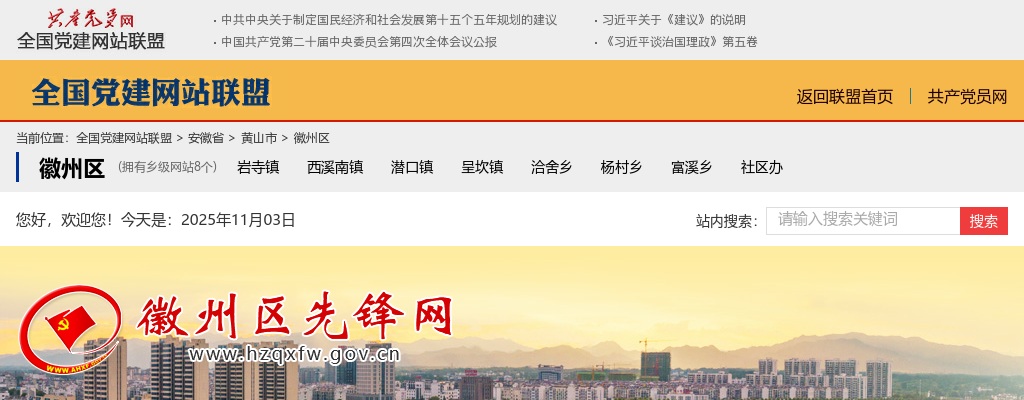 2023黄山市徽州区招聘社区工作者13人公告 图片