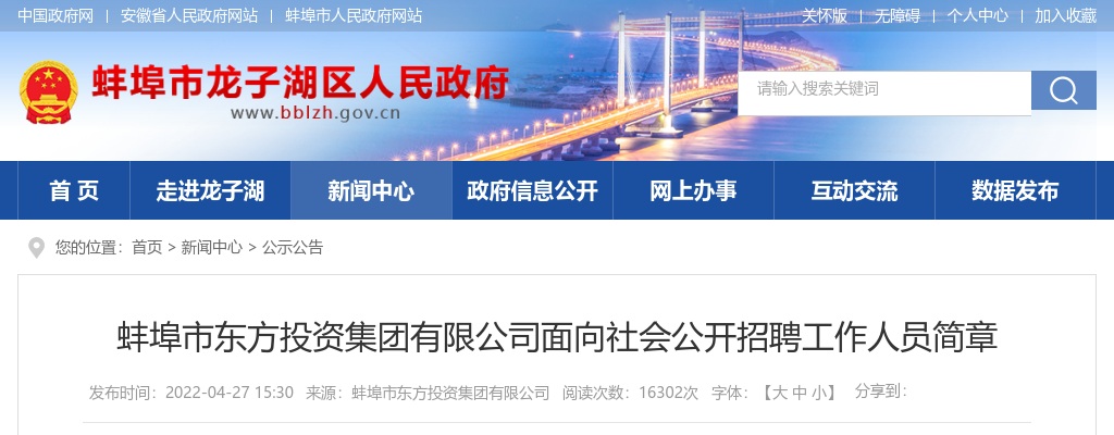 2023黄山市屯溪区小学新任教师招聘34人公告 图片