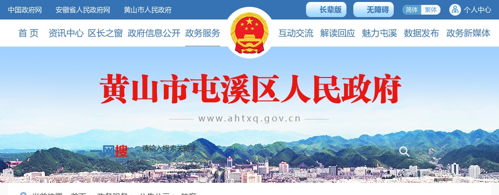 2023年黄山市屯溪示范幼儿园教育集团非在编专任教师招聘10人公告 图片