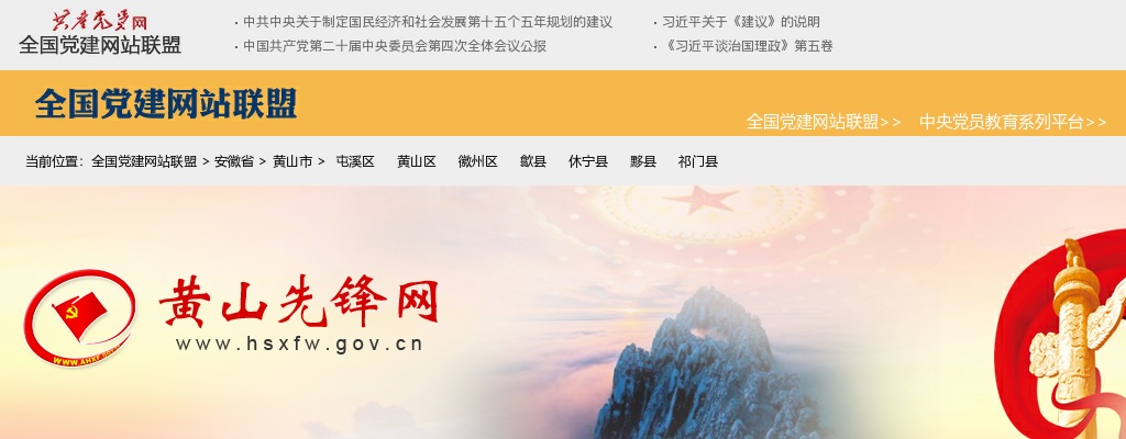 2022黄山市市直医疗卫生机构引进医疗卫生专业技术人才43人公告 图片