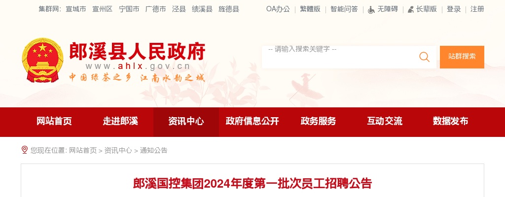 2023滁州市南谯区大王街道社区卫生服务中心招聘6人公告 图片