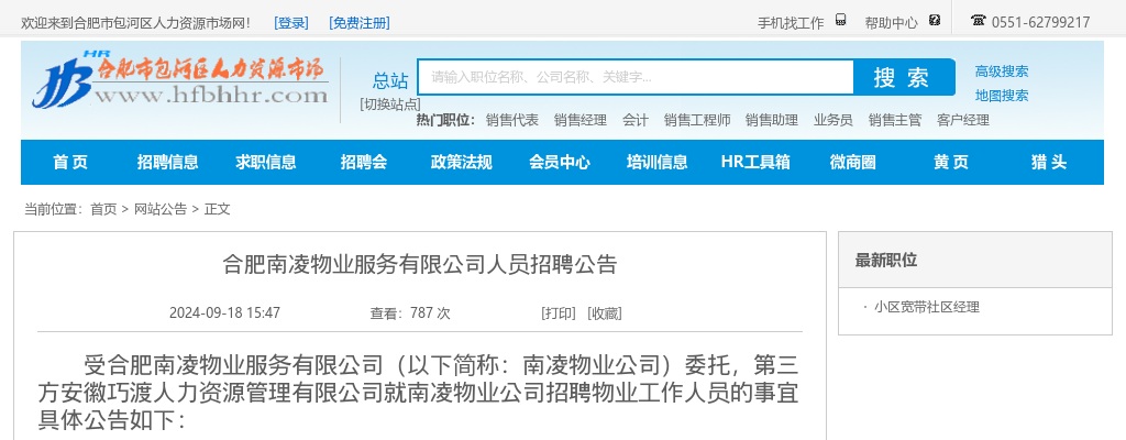 2023安徽滁州市中西医结合医院招聘53人公告 图片
