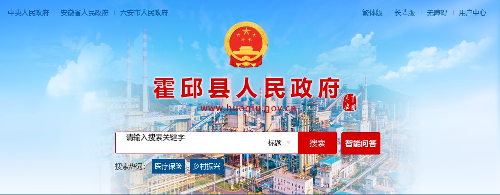 2024年安徽蓼源国有资本运营控股集团有限公司招聘20人公告 图片