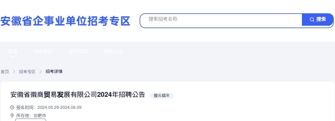 2021年滁州市第一人民医院招聘107人公告 图片