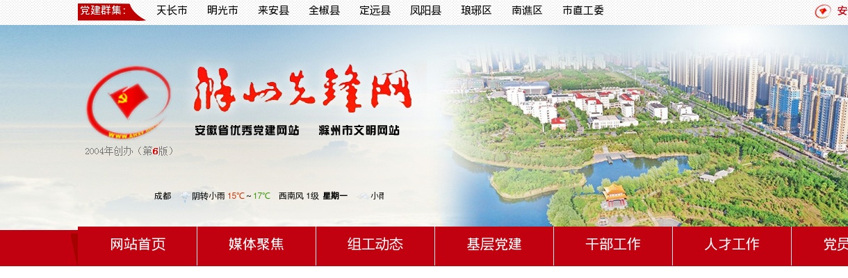 2023安徽省滁州市引进党政干部储备人才100人公告 图片