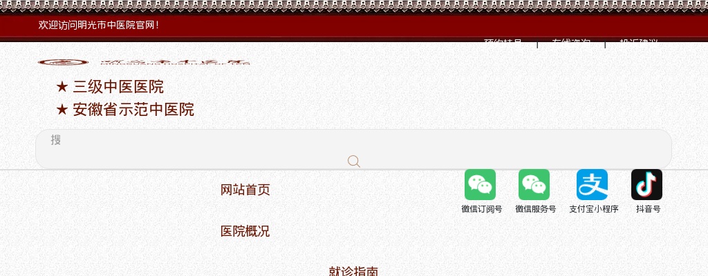 2020滁州明光市中医院招聘工作人员第二批次笔试通知 图片