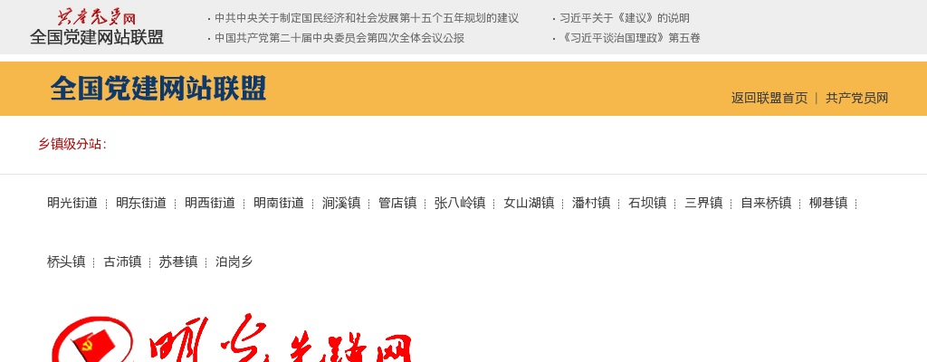 2025年滁州明光市公开引进高中教育紧缺人才11人公告 图片