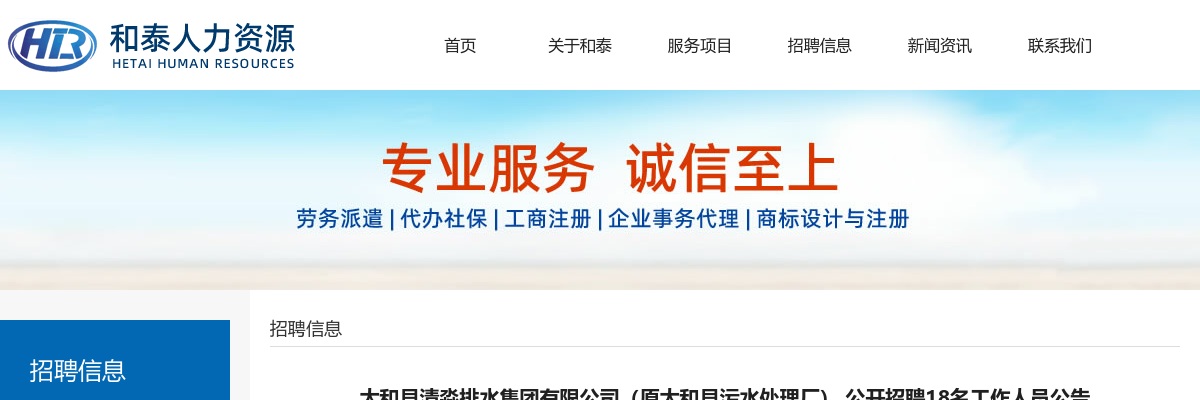 2020年滁州市三支一扶招募体检通知书领取通知 图片