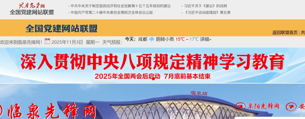 2024年阜阳临泉县县直单位选调15人公告 图片