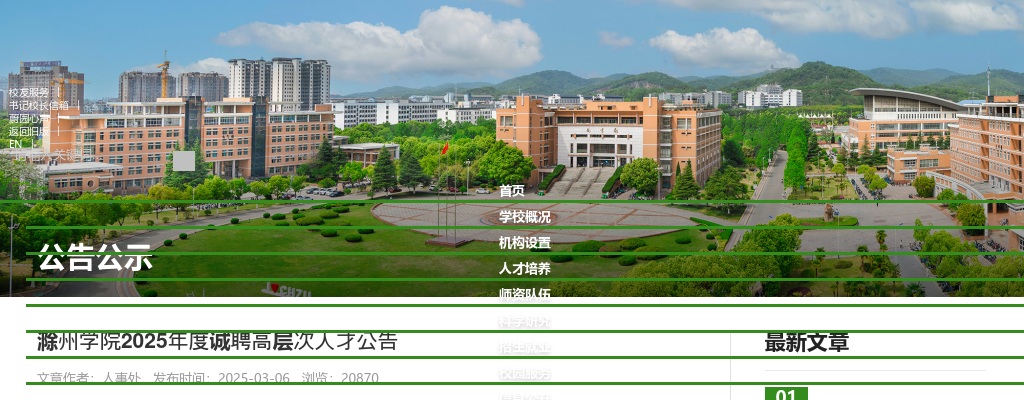 2023安徽滁州市来安县招聘4名国有企业人员和2名政府购买服务人员考试拟聘人员公示 图片