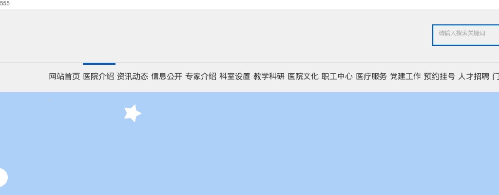 2025安徽阜阳市妇女儿童医院祥源院区胚胎发育与生殖调节实验室招聘社会化用人2人公告 图片