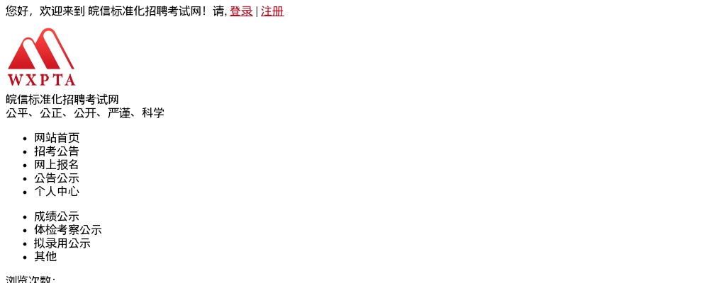 2022下半年阜阳市市直部分事业单位招聘16人公告 图片