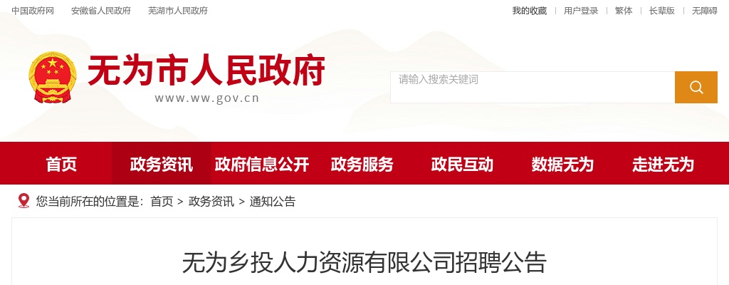 2022阜阳太和县人民政府政务服务大厅综合窗口工作人员招聘若干人公告 图片