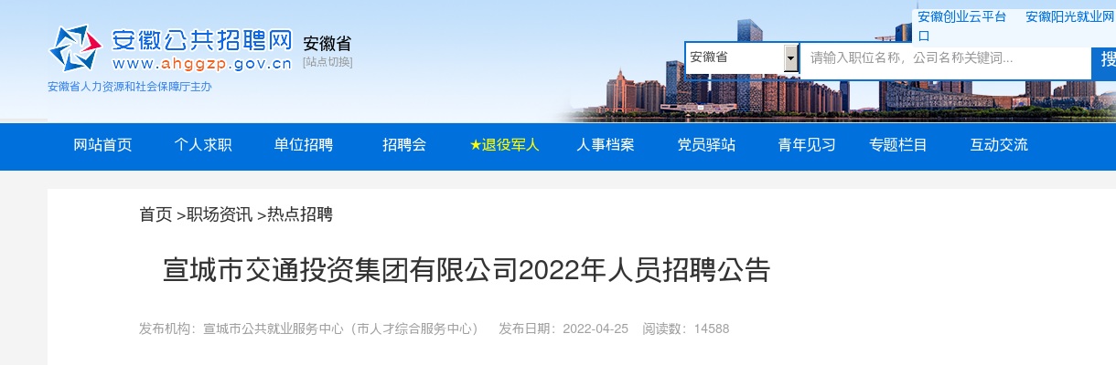2023年阜阳市颍东区事业单位招聘53人公告 图片