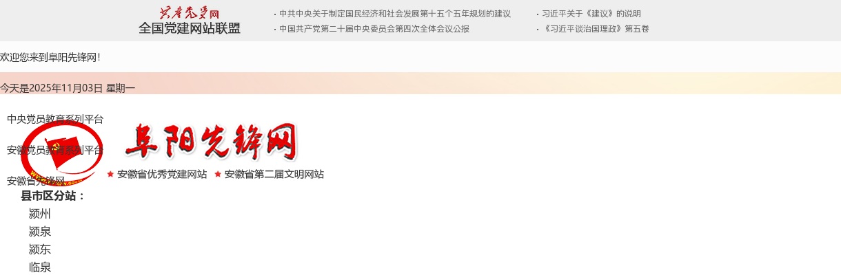 2023阜阳界首市信访局面向社会招聘28人公告 图片