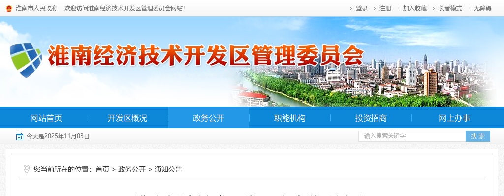 2022阜阳临泉县民兵训练基地民兵教练员招聘公告 图片