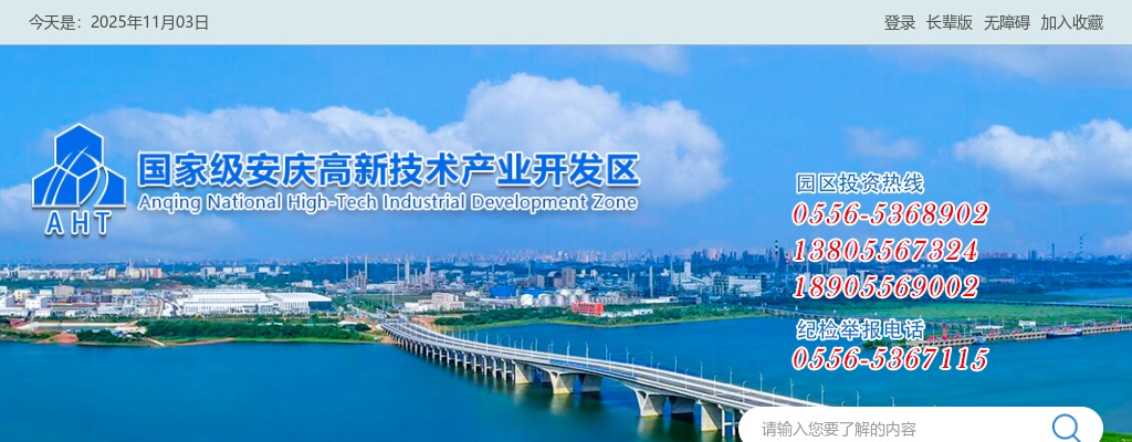 2022年安徽省安庆高新区亚同公司招聘公告 图片