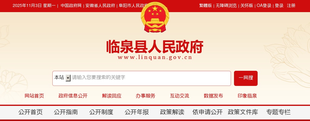 2021年阜阳颍上县新集镇政府社保专干招聘公告 图片