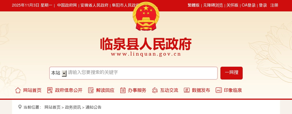 2021年阜阳民用航空中心急需紧缺人才引进4人公告 图片