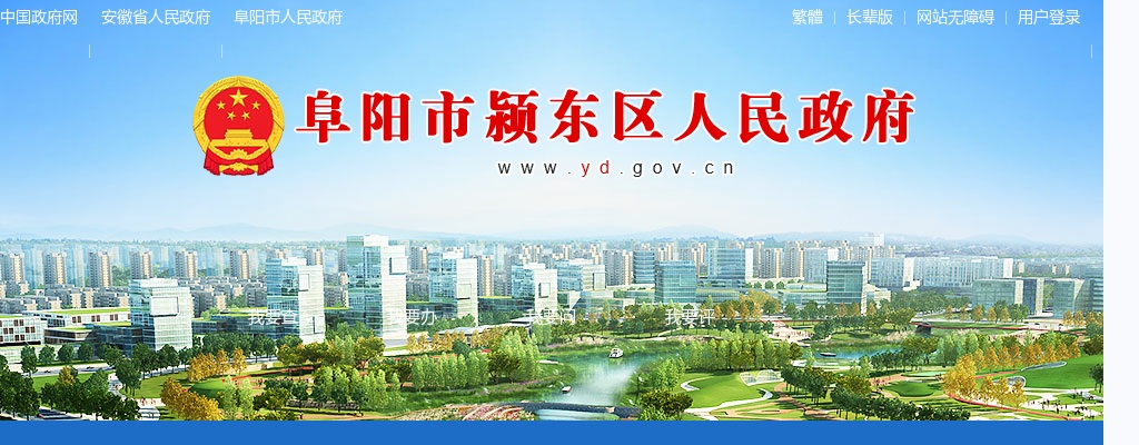 2021年阜阳大剧院招聘启事 图片