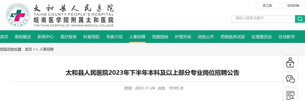 2022阜阳颍上县古城镇政府振兴专干招聘3人公告 图片