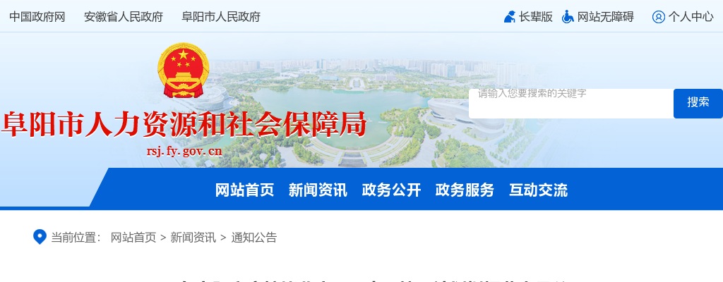 2022安徽阜阳市颍上县高校毕业生基层特岗人员补录资格复审合格人员名单公示 图片