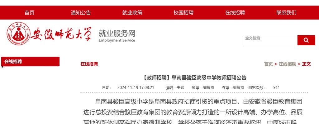 2023年宿州砀山县选聘县政府法律顾问8人公告 图片