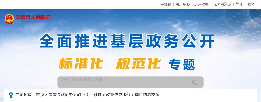 2022安徽宿州市灵璧县建科工程检测中心招聘5人公告 图片