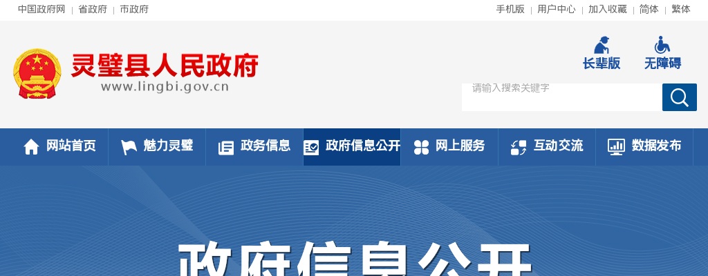 2024下半年宿州灵璧县公开招聘中学新任教师38人公告 图片