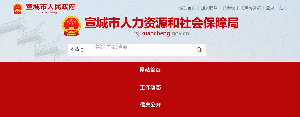 2022宣城市保安服务有限公司人员招聘8人公告 图片