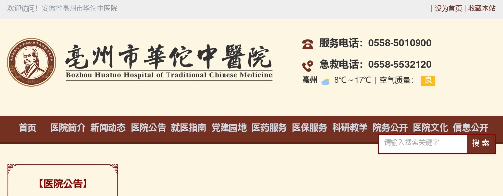 2024年亳州涡阳县面向安徽省退役运动员专项招聘体育教练员2人公告 图片