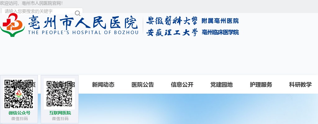 2021年亳州保安服务股份有限公司招聘5人公告 图片