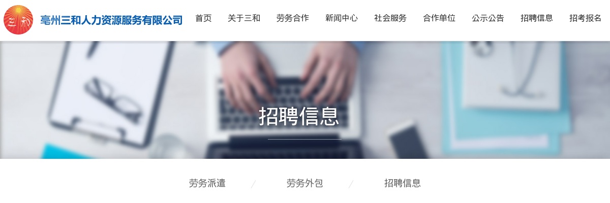 2023亳州招聘政府专职消防员30人公告 图片