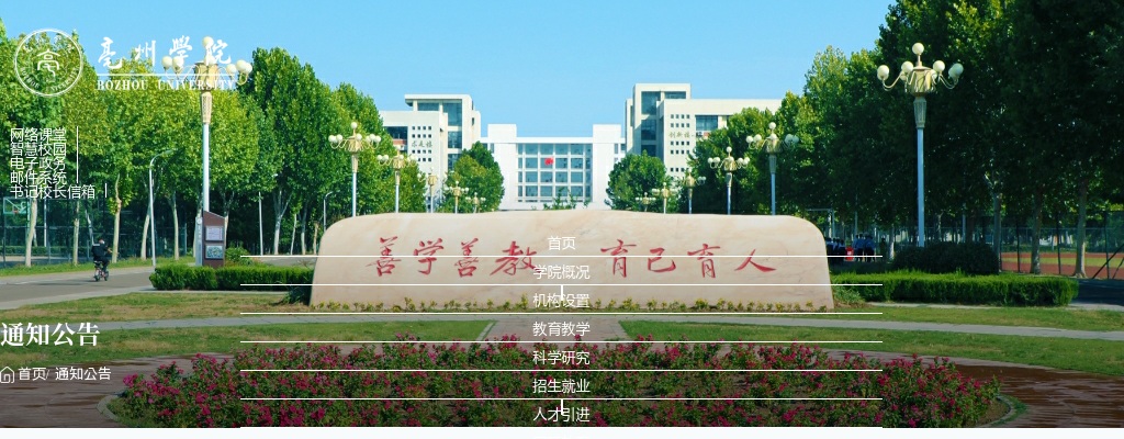 2025年亳州学院管理助理、教学助理岗位招聘17名公告 图片