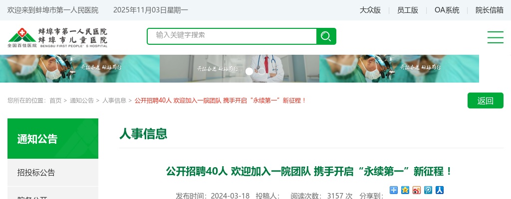 2022年亳州蒙城县财政局公开招聘事业单位工作人员10人公告 图片