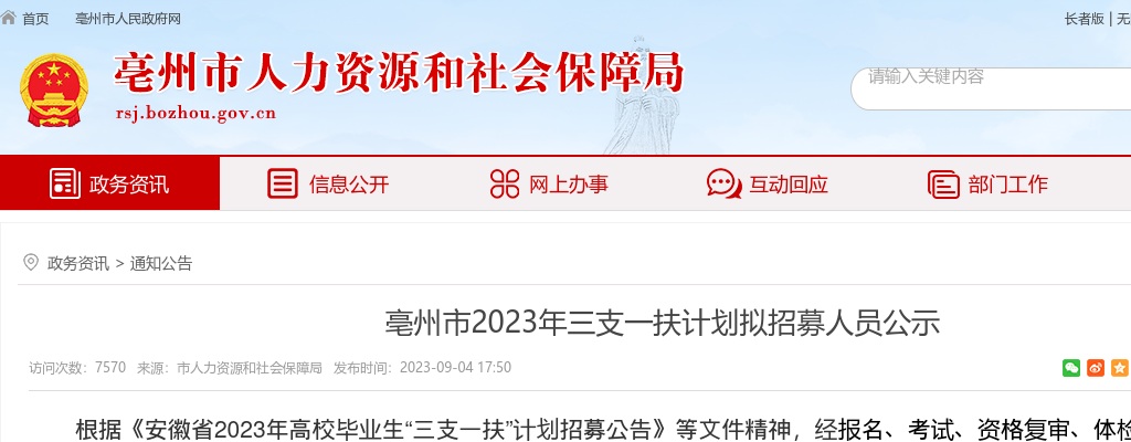 2022滁州凤阳县经济发展投资有限公司等四家县属国企招聘10人公告 图片