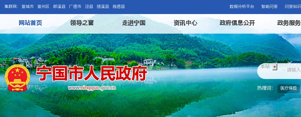 2022宣城宁国市市属国有企业招聘25人公告 图片