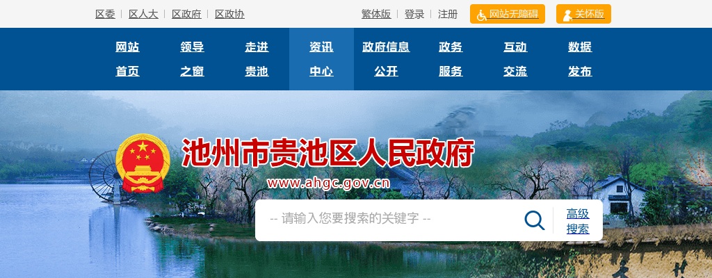 2025池州贵池区面向区内农村镇街道选调事业单位人员9人公告 图片