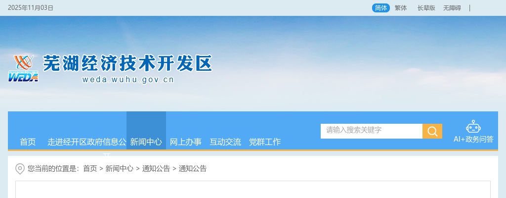 2024年安徽省池州市石台中学招聘5人公告 图片