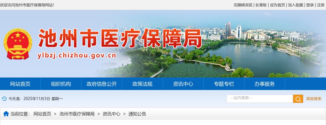 2023安徽池州市东至县社会治安综合治理工作中心选调面试成绩公示 图片