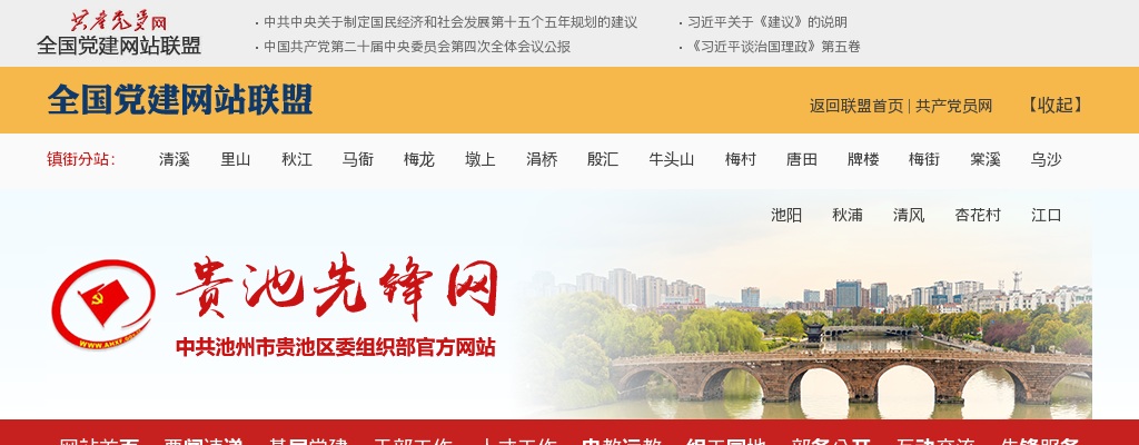 2023池州市贵池区部分区直事业单位面向区内农村镇街道公开选调3人员公告 图片