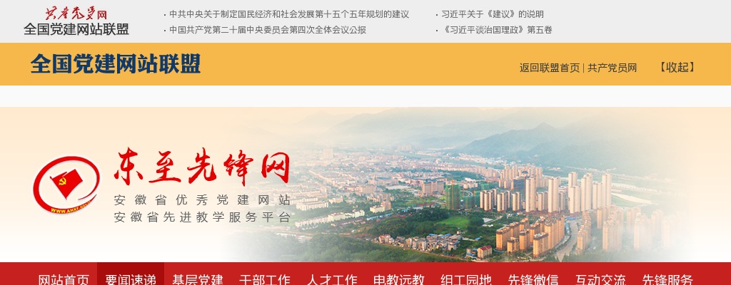 2024年池州东至县部分县直机关选调工作人员9人公告 图片