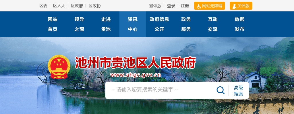 2025年池州市高级技工学校秋季招聘临时代课教师55名公告 图片