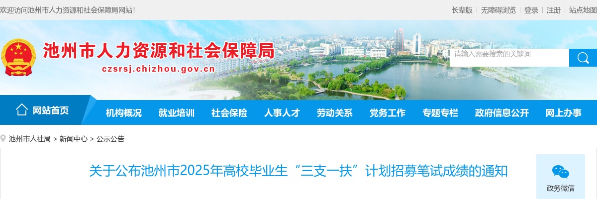 2021池州东至县信访局群众来访接待中心选调1人公告 图片