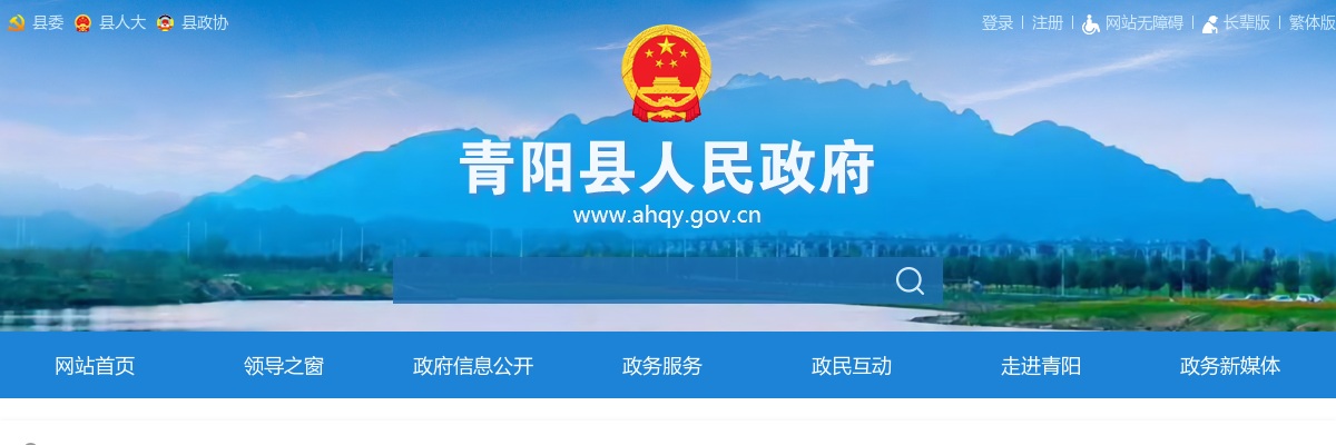 2025安徽池州青阳县定向招聘社区专职工作者面试确认公告 图片