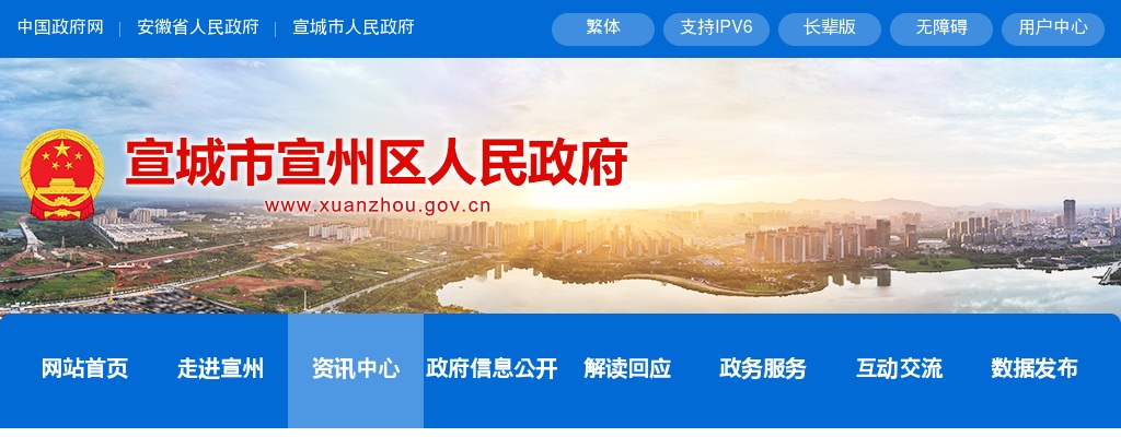 2023安徽宣城市宣州区人社局综合窗口招录聘用人员补充公告 图片