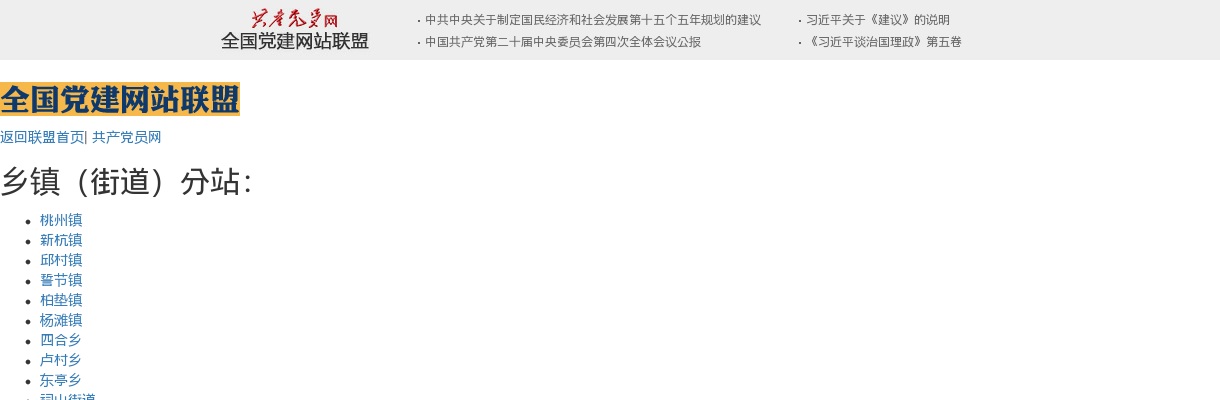 2024年广德市引进急需紧缺教育人才17人公告 图片