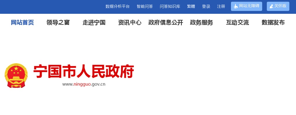 2025年宣城宁国市人民医院招聘医疗卫生人才15人公告 图片