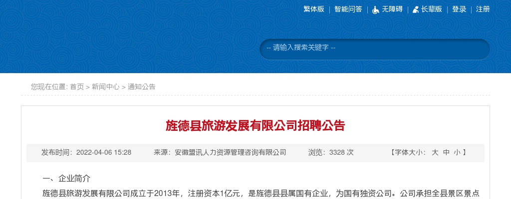 2023安徽宣城市绩溪县比选择优选拔科级领导干部笔试成绩公告 图片